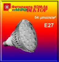2 штуки / Фитолампа RDM-54 для рассады