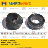 GE80ES, Подшипник XCMG